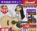 出二手吉他