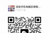 回收废旧家电
