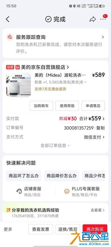 wechat_upload17701914926982fa848bc03