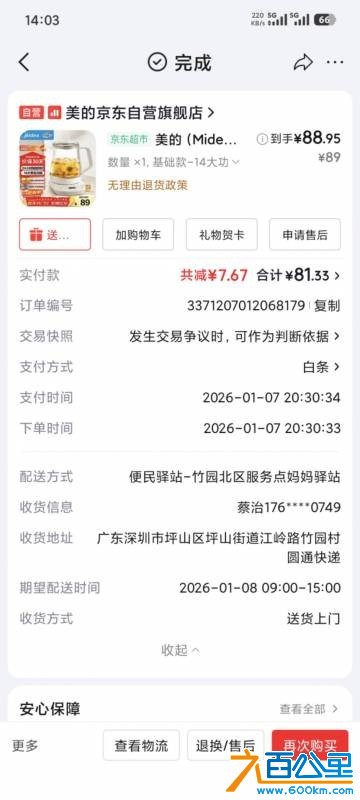 wechat_upload177286364669abc09e8ca8f