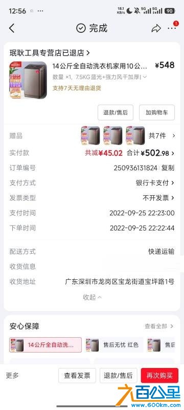 wechat_upload177405548469bdf03c8f12c